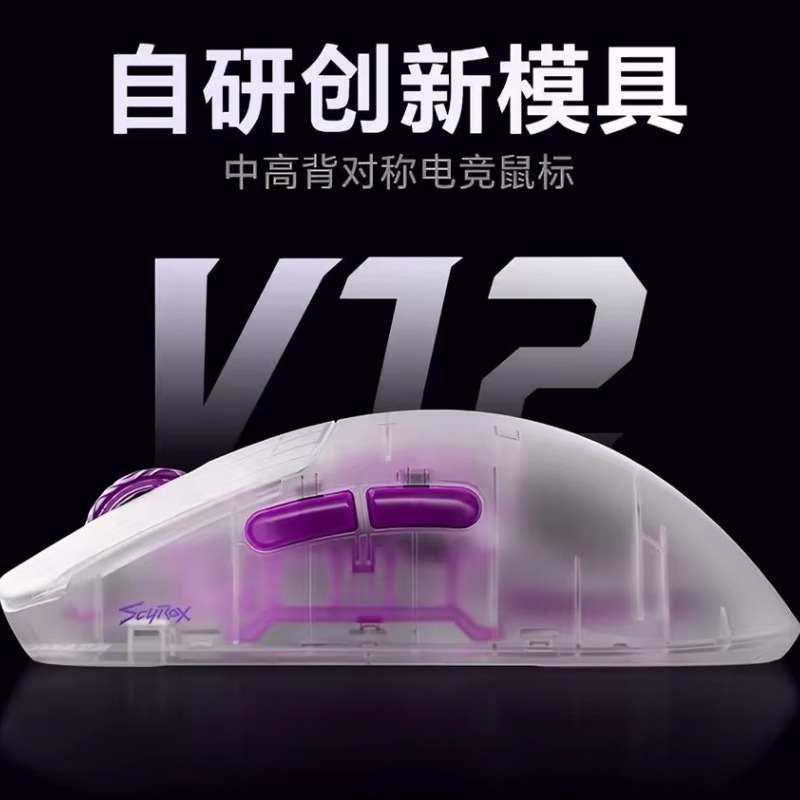 Mouse Gamer Sem Fio Scyrox V12 - Pc Gaming Cs2 avaliação e preço
